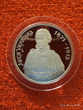 1 миллион 1996 год Леся Украинка, фото №2