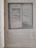 Паспорт и инструкция холодильника ока.1958 год, фото №8