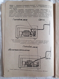 Паспорт и инструкция холодильника ока.1958 год, фото №9
