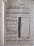 Паспорт и инструкция холодильника ока.1974 год, фото №6