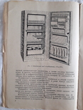 Паспорт и инструкция холодильника ока.1974 год, фото №7