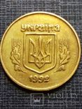 50 копеек 1992 2.2 БАм . Малый герб + 4 ягоды .( Четырёхягодник ), фото №2