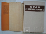 "Урал и Приуралье" 1968 год, тираж 2 600, фото №3