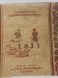 Винтажная обертка от конфеты. УССР Одесса конд  ф_ка им. Розы Люксембург., фото №4