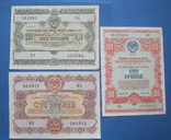 Облигации 100 рублей 1954-1956 гг (3 шт.), фото №2