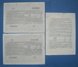 Облигации 100 рублей 1954-1956 гг (3 шт.), фото №3
