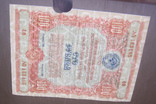 Облигации 100 рублей 1954-1956 гг (3 шт.), фото №5