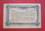 250 рублей 1920 Житомир, фото №3