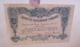 250 рублей 1920 Житомир, фото №4