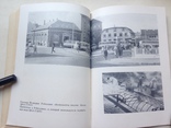 Из глубины пылающих недр  1969  95 с.ил. 8 л.фото., фото №9