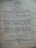 1914 г. Богословье, фото №9