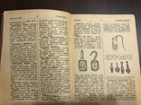 1940 Морской словарь, с рисунками, фото №5