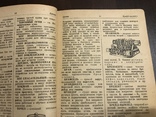 1940 Морской словарь, с рисунками, фото №6