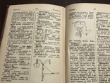 1940 Морской словарь, с рисунками, фото №8