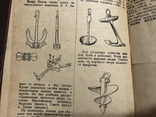 1940 Морской словарь, с рисунками, фото №2