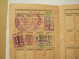 Профсоюзный билет 1936 г, фото №4