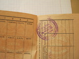 Профсоюзный билет 1936 г, фото №5