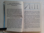 Рукоделие в начальных классах 1984 192 с.ил., фото №6