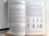 Рукоделие в начальных классах 1984 192 с.ил., фото №9