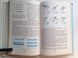 Рукоделие в начальных классах 1984 192 с.ил., фото №10