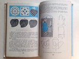 Рукоделие в начальных классах 1984 192 с.ил., фото №11