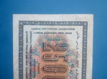 25 000 рублей 1923 г. СОСТОЯНИЕ, фото №6