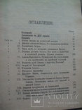 1900 г. Э.Ренанъ - Жизнь Іисуса, фото №8