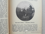 1955 р. Українське Полісся - Ф. Одрач, фото №6