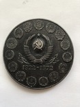 Серебряная медаль 50 лет СССР 1922 - 1972, фото №3