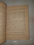 1939 Приготовление рыбного филе - 3000 экз, фото №3