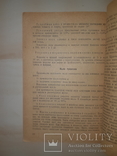 1937 Товароведение парфюмерии и галантереи - 3000 экз., фото №5