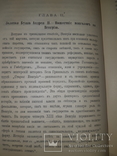 1908 История Венгрии, фото №3