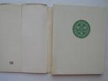 "Косівська кераміка" Юрій Лащук 1966 год, тираж 3 000, фото №3