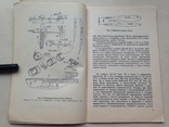 Резиномоторная модель Шахат А.М. 1977 61 с. ил.  Авиамоделист., фото №6