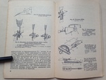 Резиномоторная модель Шахат А.М. 1977 61 с. ил.  Авиамоделист., фото №10