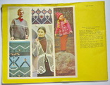 Вязаные изделия 1973 год, фото №10