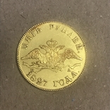 5 рублей 1827 года. См. обсуждение., фото №2