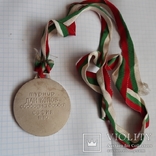 Медаль Турнир по вольной борьбе в Софии 1980 г, фото №4