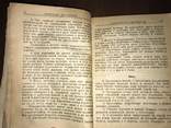 1925 Сад и Огород рабочего, фото №5