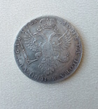 Рубль 1725 года копия монеты Екатерины (1), фото №3
