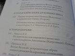 Труди Київської духовной академії 30, фото №5