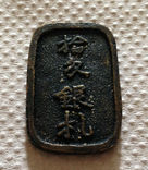 Монета Азии, фото №3