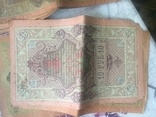 Бони 10 рублей 1909 року 19 штук, фото №3