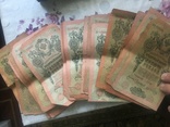 Бони 10 рублей 1909 року 19 штук, фото №4