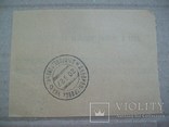 Переказ грошовий по пошті 1927 р. (з Дніпра в Київ), фото №3