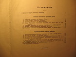 История телесных наказаний в России 1994г, фото №6