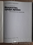 Урбанистика - Эстетическая организация городской среды, фото №4