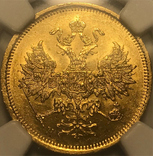 5 рублей 1870 г., фото №4