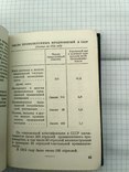 Записная книжка агитатора.1957г, фото №11