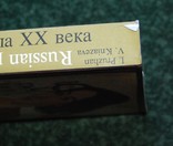  Русский портрет конца XIX - начала XX века, фото №5